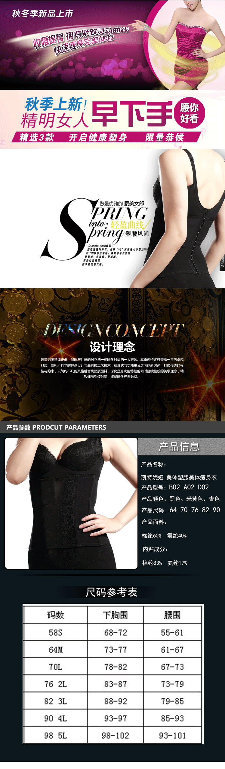 Corset en spandex - Ref 672153 Image 6