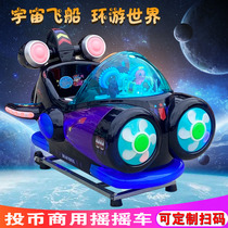 Rocking car coin commercial children home children electric supermarket door new 2020 rocking car rocking machine