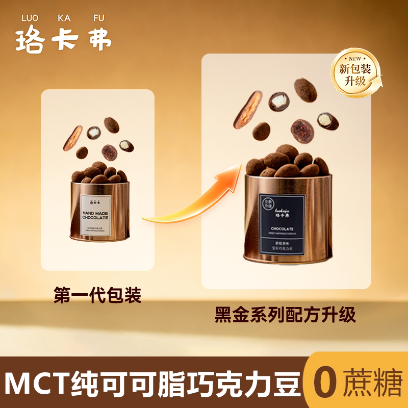 Lokaver Gemstone Chocolate Beans Single Can Dark Chocolate Almond Coconut Cranberry Pecan Pure Cocoa Butter Snack