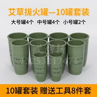 10 банок наборов восковой полыни бесплатно бесплатно