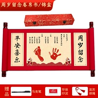 Jin Box [Nian Sui Ceremony] Написание. Написание+Печать PUD+Ароматы привязаны к веревке