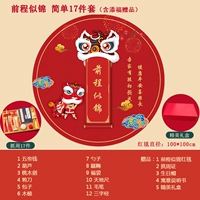 Будущее похоже на красную ковровую дорожку, простые 17 кусочков.