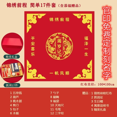 Более 20 цветов, старомодный Zhou Li Li Red Cloth Carpet Losting Props and Supplies Установите один -лежащий модный, пойманные мужчины и женщины, ребенок, детский ритуал ритуал