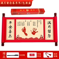 Упаковочная коробка [Церемония полнолуния] Написание+Печать PUD+Платующая подразделение