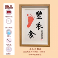 Full -Food Food (календарь для григорианского календаря) (A4) Отправка грязи+ручка+влажное полотенце