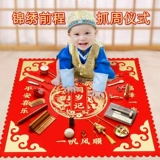 Более 20 цветов, старомодный Zhou Li Li Red Cloth Carpet Losting Props and Supplies Установите один -лежащий модный, пойманные мужчины и женщины, ребенок, детский ритуал ритуал