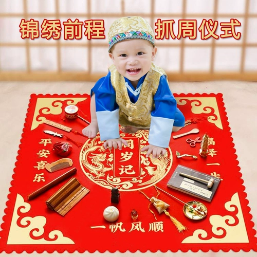 Более 20 цветов, старомодный Zhou Li Li Red Cloth Carpet Losting Props and Supplies Установите один -лежащий модный, пойманные мужчины и женщины, ребенок, детский ритуал ритуал