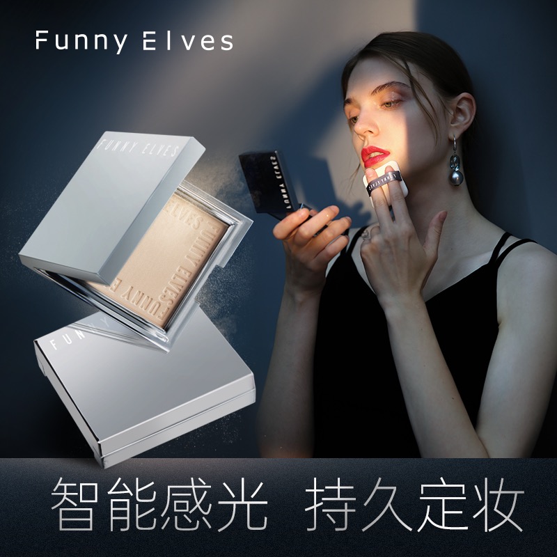 Funny Elves honey powder fixed makeup photosensitive powder cake female long-lasting oil control waterproof anti-sweat concealer does not take off makeup natural
