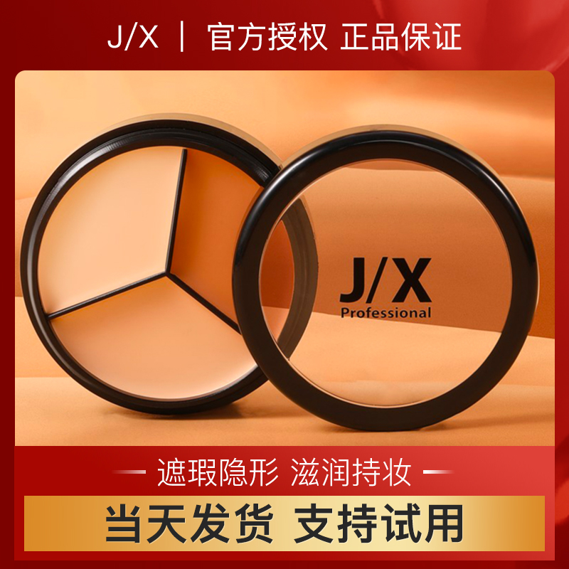 Korean jx concealment disk j x tricolor masking paste covers face spotty pox print pimples black eye ponry recommended