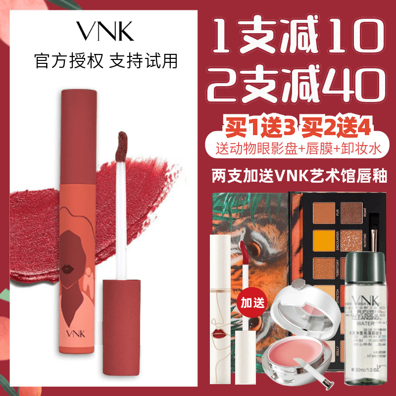 Vnk Art Museum lip mud velvet lip glaze matte long-lasting moisturizing lip gloss is not easy to fade matte lipstick lip gloss female