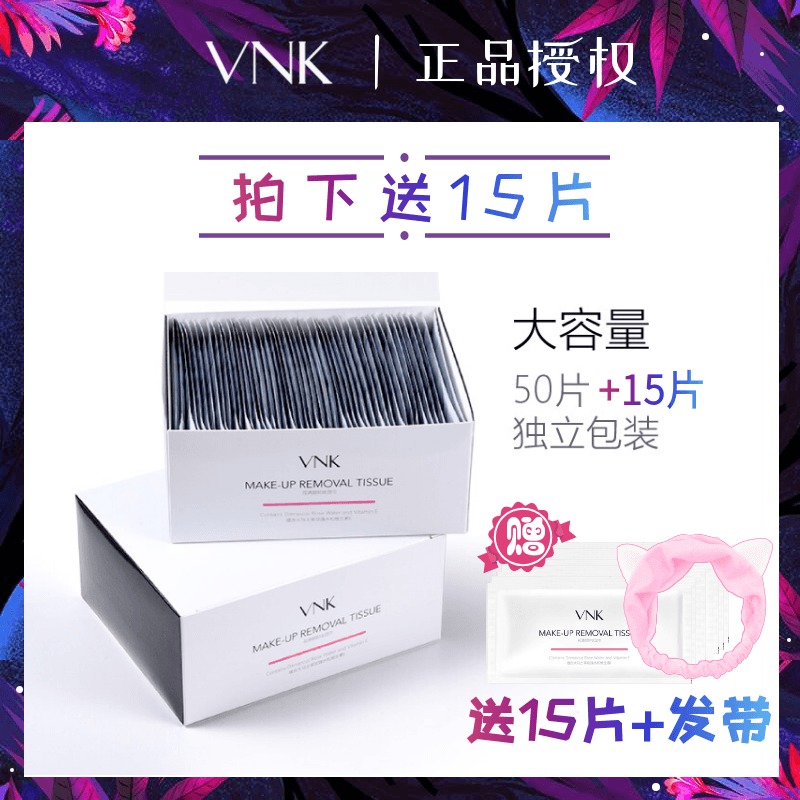 vnk makeup remover wipes female eye makeup lip makeup face deep cleansing mild face towel 1 disposable portable 50 pieces