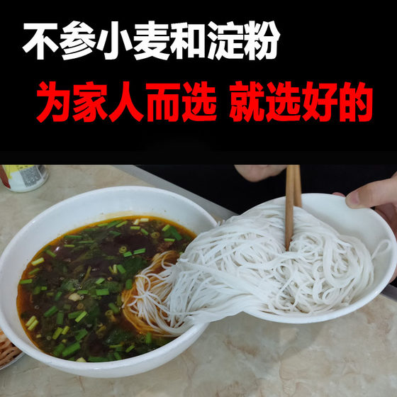Authentic Yunnan Bridge Rice Noodles Mengzi Jianshui Specialty Fast Food Bulk Semi-dry Rice Noodles Fine Dry Goods Vacuum Bags