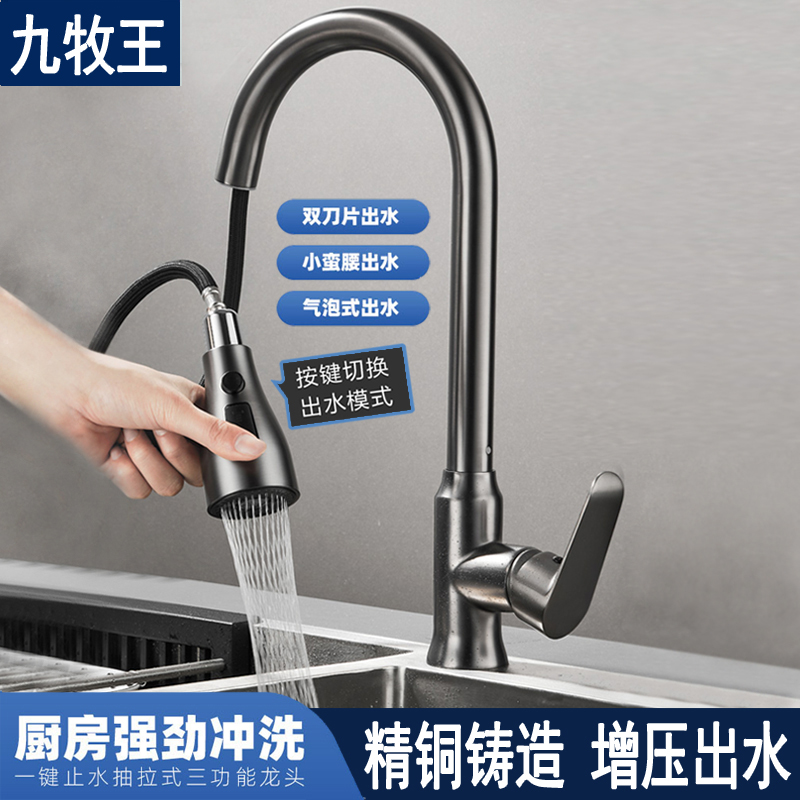 Full copper home kitchen pull-out tap hot and cold washing basin dishwashing basin universal splash-proof water laundry pool sink-Taobao