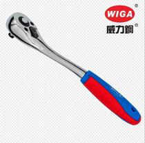 Taiwan Power Steel WIGA ratchet wrench quick wrench quick-wrench import tool