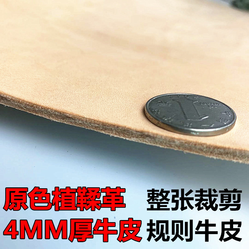 4 mm Thickened Head Layer Hard Bull Leather dived tannic leather Sheath Leather Fabric Leather leather Fabric strap Nursing waist scallogen genuine leather stock
