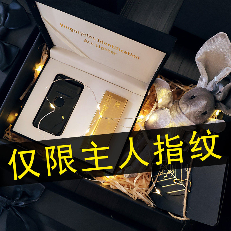 情人节生日礼物送男生男朋友男士老公有纪念意义轻奢实用高档惊喜
