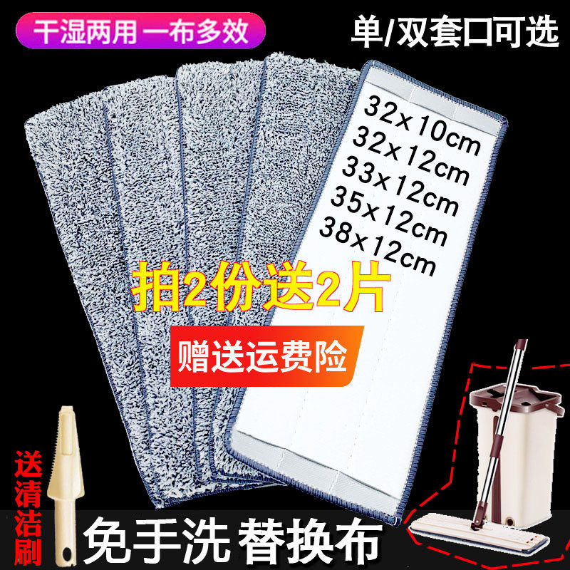 Scratch Le hand-free wash flat mop replacement cloth paste type lazy mop with cloth dust push pier cloth home two ends