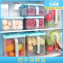 Refrigerator storage box Drawer freezer finishing box Storage box Classification sealed preservation box Kitchen plastic box