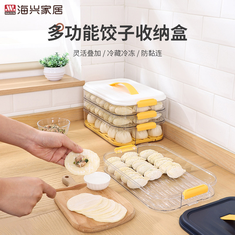 Dumpling box frozen dumpling household multi-layer quick-frozen dumpling tray frozen wonton large refrigerator fresh storage box