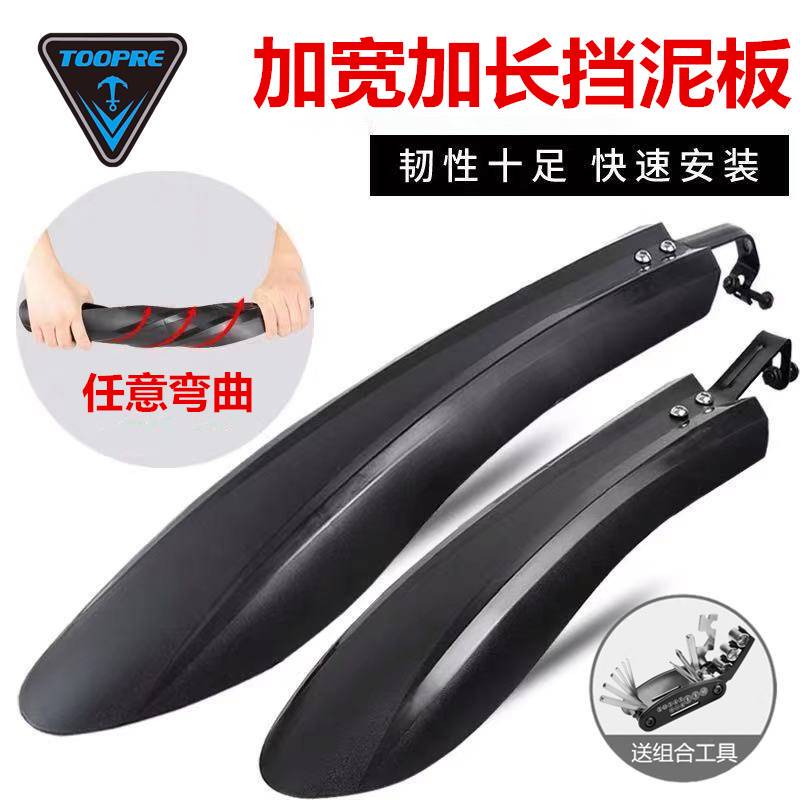 Merida Universal Road and Mountain Bike Fenders 26 Inch 27.5 Front and Rear Mudguards Rain Guards Water Shields