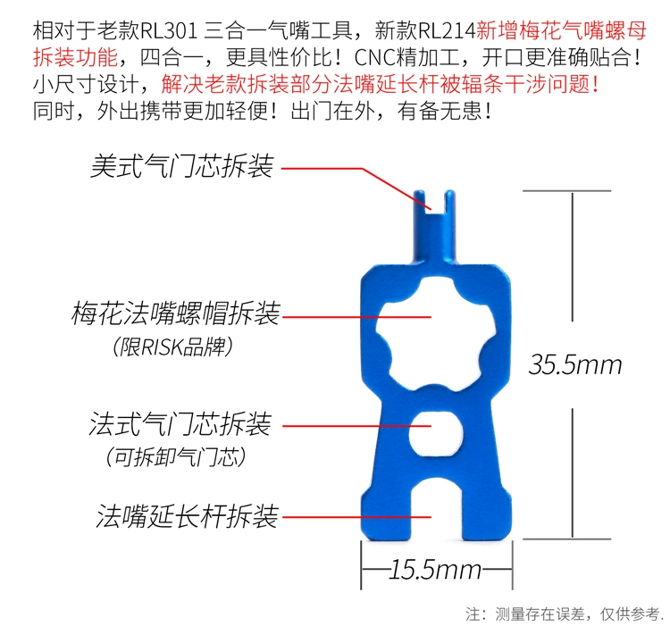 RISK xe đạp Mỹ công cụ lõi van lốp xe ống Pháp van mở rộng thanh công cụ cờ lê tháo lắp chân chống đứng xe airblade tay thắng đĩa wave