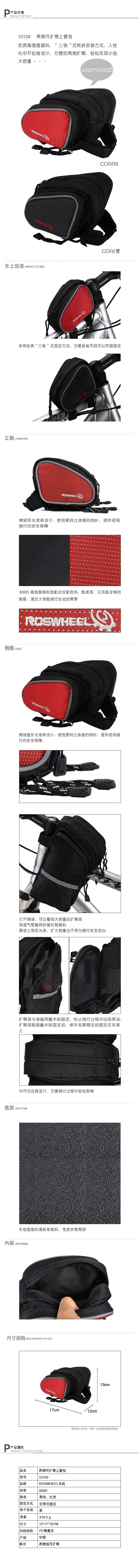 Sacoche pour vélo ROSWHEEL - Ref 2232768 Image 5