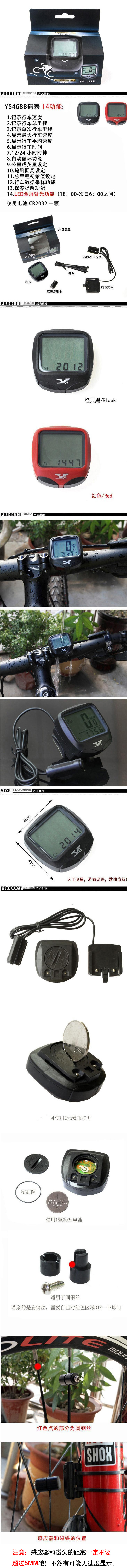 Compteur de vélo - Ref 2426628 Image 3