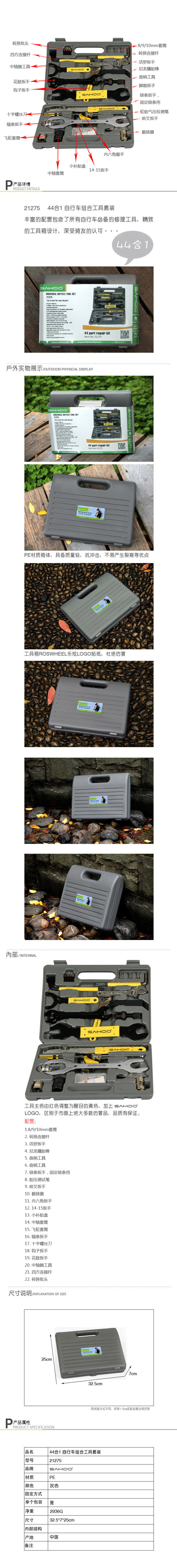 Outils pour vélo SAHOO - Ref 2280215 Image 5