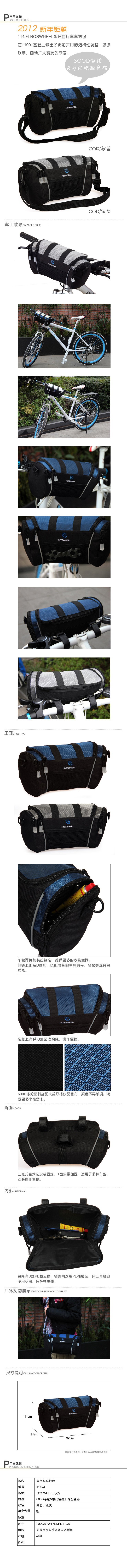 Sacoche pour vélo ROSWHEEL - Ref 2220135 Image 6