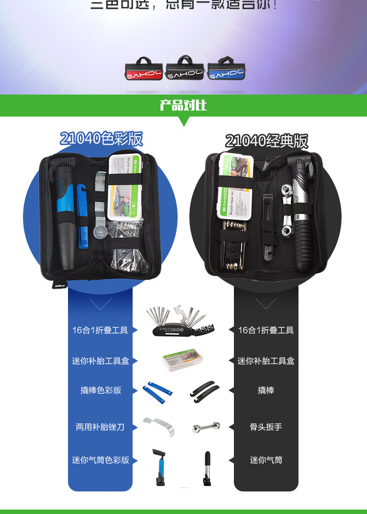 Outils pour vélo SAHOO - Ref 2281150 Image 4