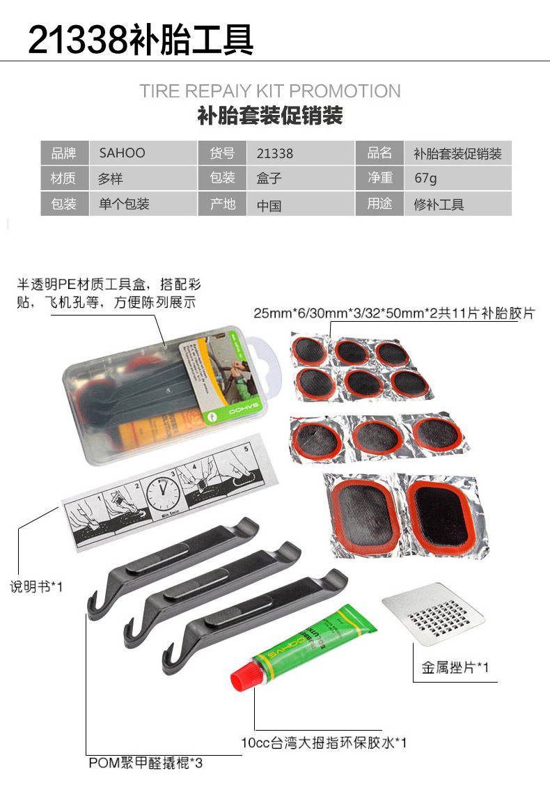 Outils pour vélo SAHOO - Ref 2280555 Image 20