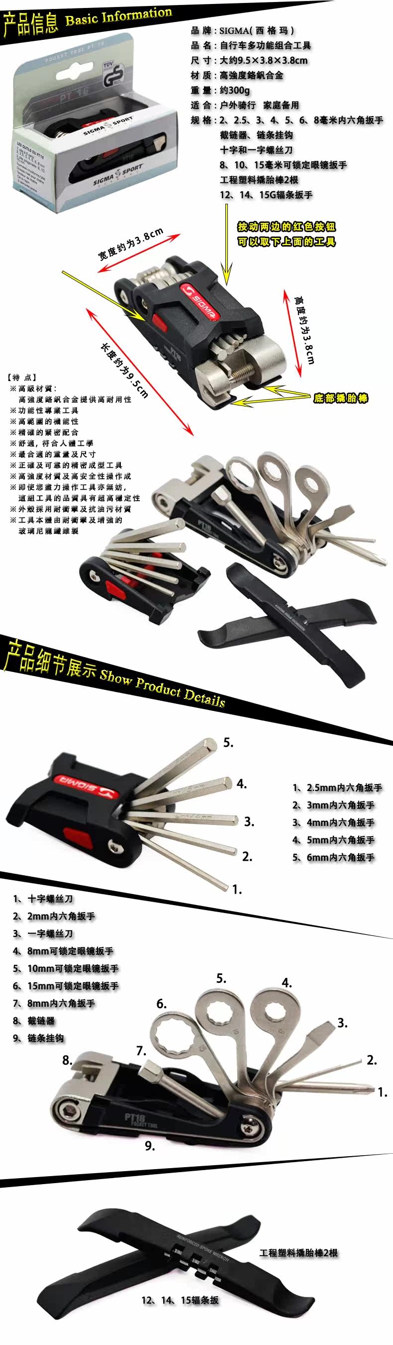 Outils pour vélo SIGMA SPORT - Ref 2281849 Image 5