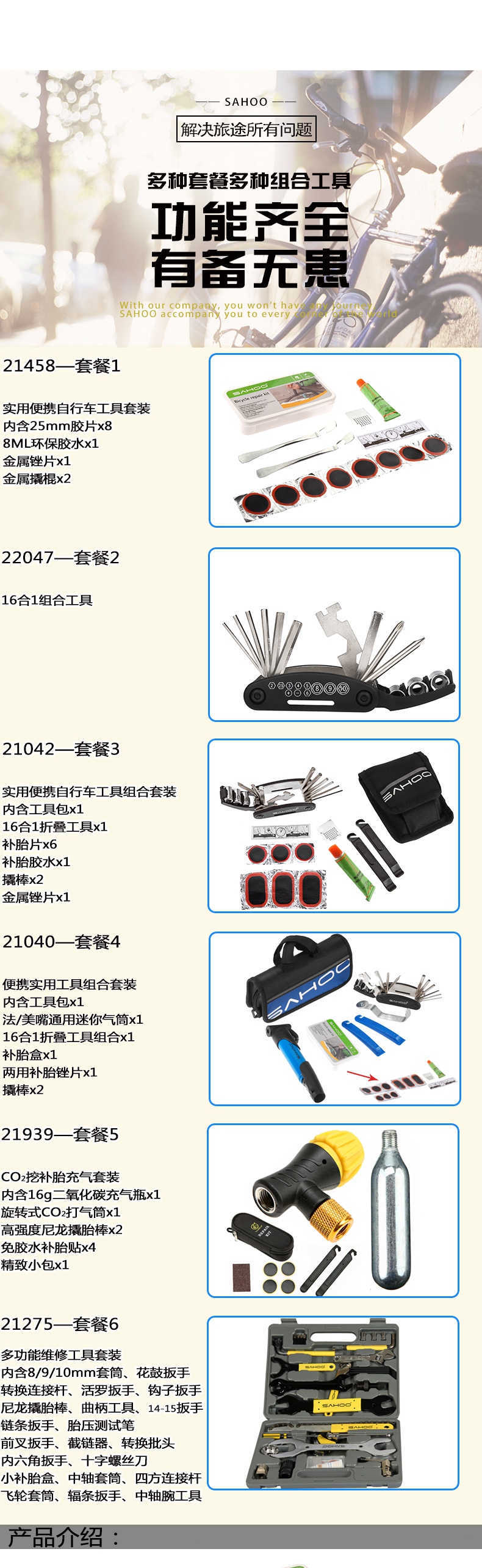 Kit de réparation vélo SAHOO - Ref 2312201 Image 7