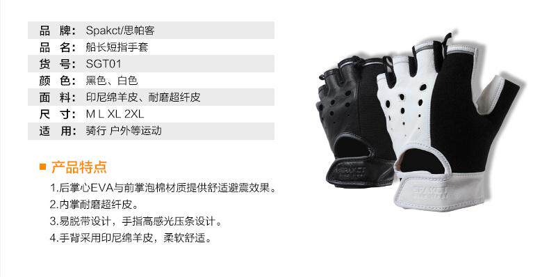 Gants de cyclisme mixte SPAKCT - Ref 2243104 Image 7