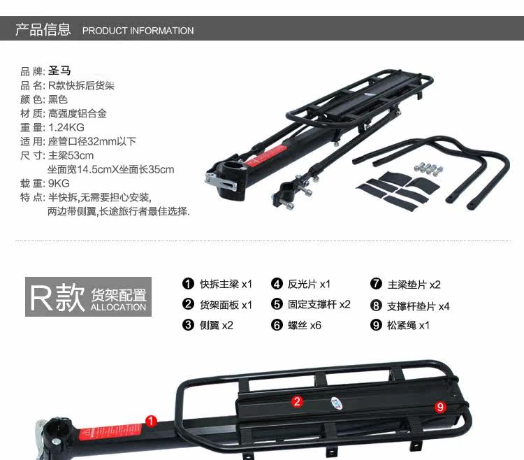 Porte-bagages pour vélo SUMMA - Ref 2411206 Image 7
