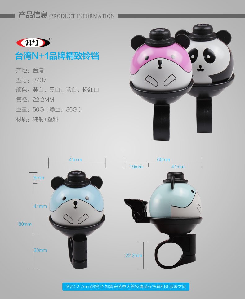 Avertisseur de vélo sonnerie commune - Ref 1456519 Image 10