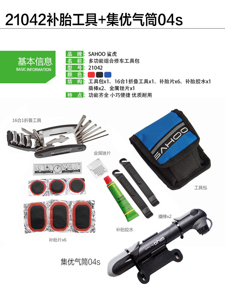 Outils pour vélo SAHOO - Ref 2280555 Image 18