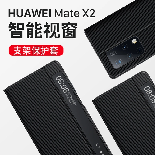 Huawei, совместимый складной чехол для телефона, умный защитный чехол, трубка, раскладная высококлассная защитная сумка, складывающийся экран, x2, из натуральной кожи, защита при падении, бизнес-версия