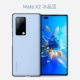 Mate X2 [Официальный оригинальный набор защиты от кожи 丨 Ice Crystal Blue]