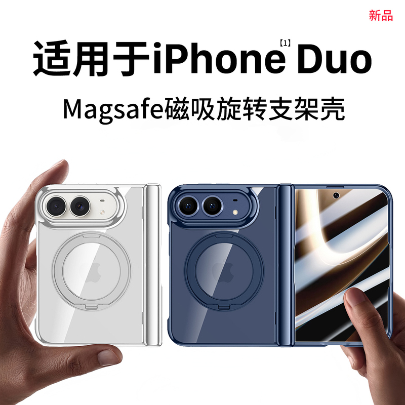Simon Is Suitable for iPhone Duo Phone Case Pivot Case Apple Duo Protective Case Magsafe Magnetic Suction iPhone Duo Foldable Screen Case iPhone Duo Full-Body Anti-Drop Stand Case