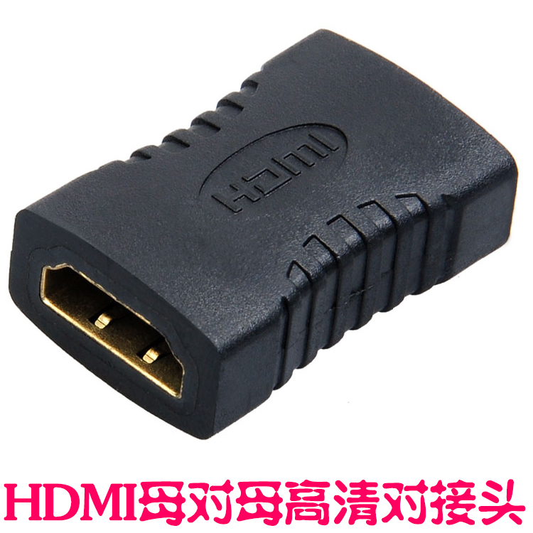 HDMI mother to mother HD data line connector Direct head HDMI extension connection HDM direct I docking