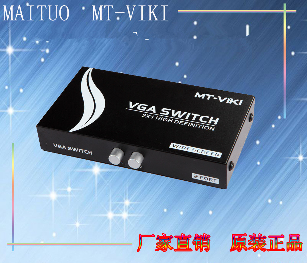 Maitrau MT-15 -2CH 2-mouth VGA switcher shareware 2 in 1 out HD wide screen