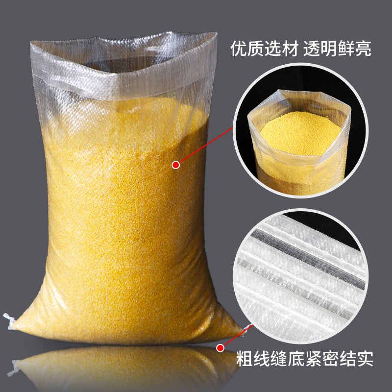 Article 50 Dress Transparent Woven Bag Snake Leather Bag 5kg10 20 50 Catty Rice Bag Rice Packing Bag-Taobao