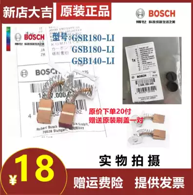 Bosch GSR GSB180-Li 140-Li Bosch Lithium electric drill carbon brush 1607000CZ1