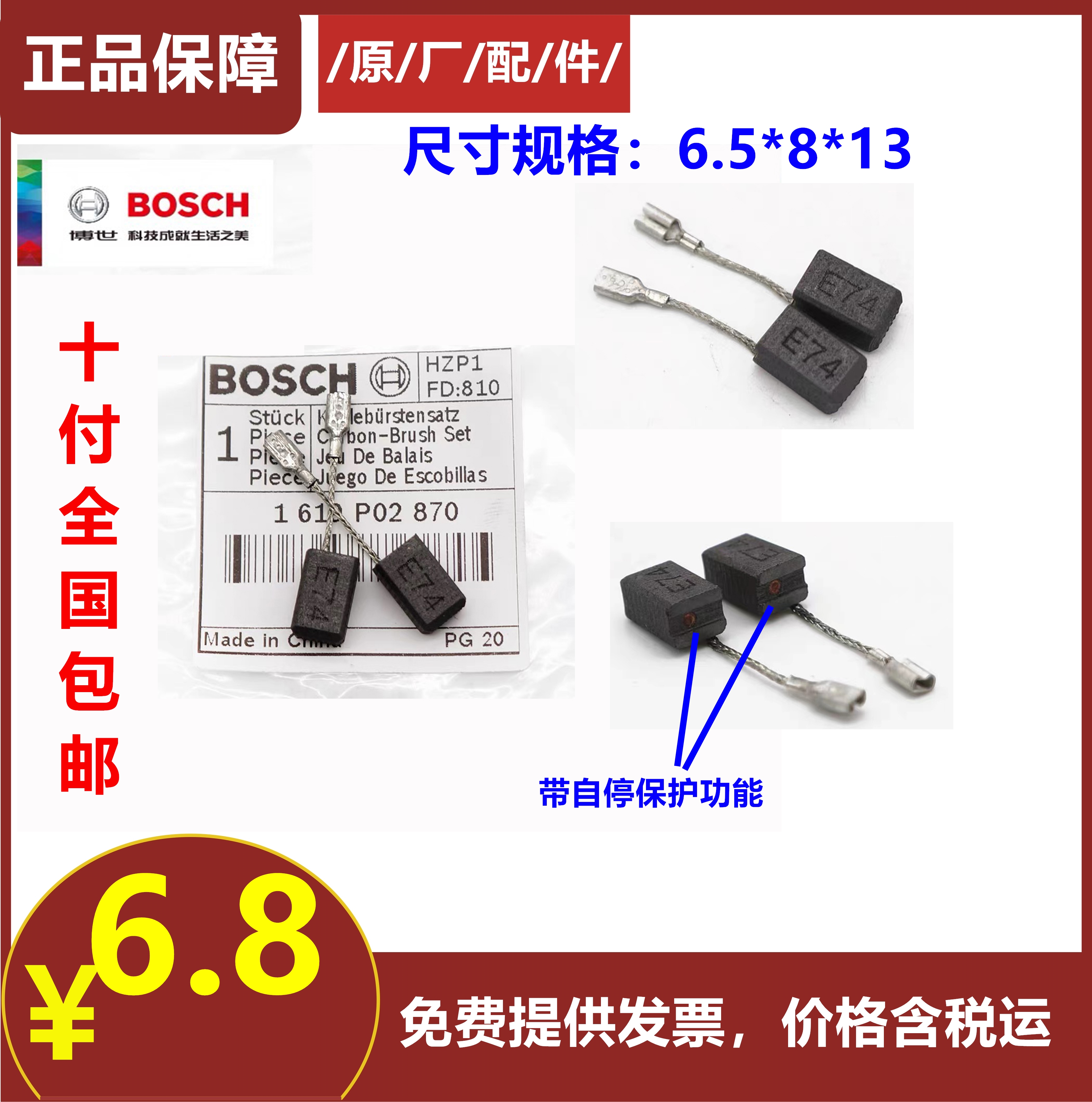 Bosch Angle Grinder GWS720 7-100 7-125 Original Carbon Brush Bosch E74 Carbon Brush 1619P02870