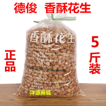 Chaoshan specialty Jieyang characteristics Dejun fragrant crispy peanuts authentic 5kg big bag home hometown flavor instant ingredients