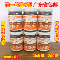 Royal sand tea King sand tea King Chaoshan seasoning hot pot (beef ball dip sauce) 200g * 6 bottles