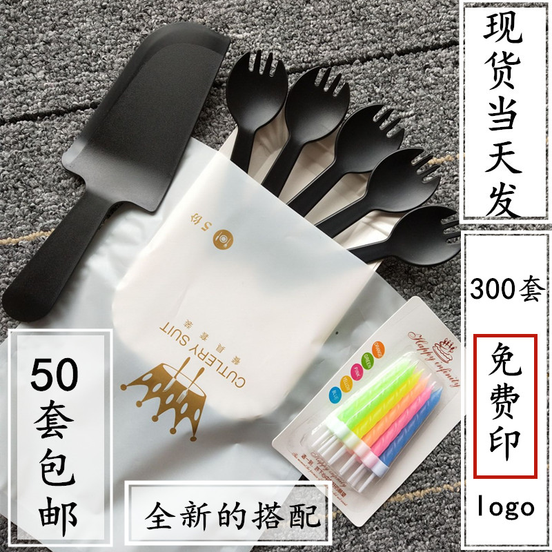 Disposable knife and fork plate combination Cake plate fork Plastic knife and fork four-in-one knife and fork plate Candle set 50 sets
