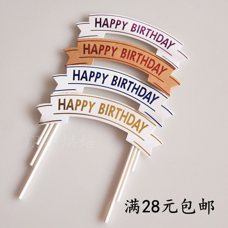 Cake Decoration Inserts Minimalist Multicolored Happy Birthday English Cake Decoration Illustrator Creative Dessert Terrace Plugin