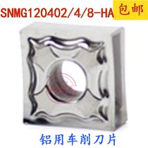 Crouy KORLOY aluminum car blade SNMG120402 04 08 12-HA H01 outer round inner bore knife